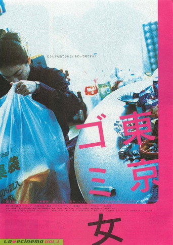Okładka filmu Obsada filmu 東京ゴミ女