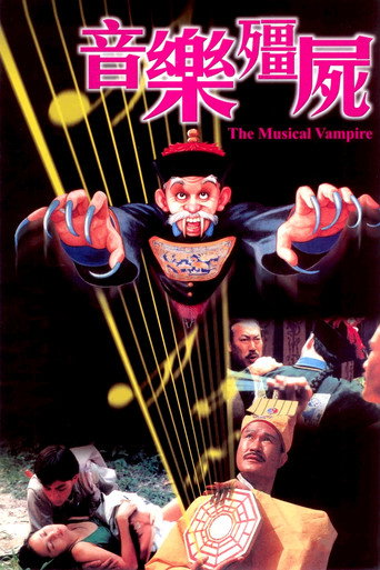 Okładka filmu Obsada filmu 音乐僵尸