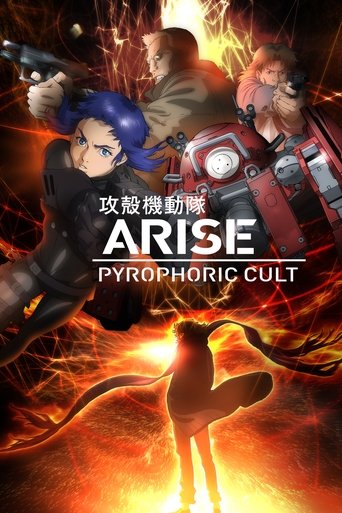 Okładka filmu 攻殻機動隊ARISE: Pyrophoric Cult