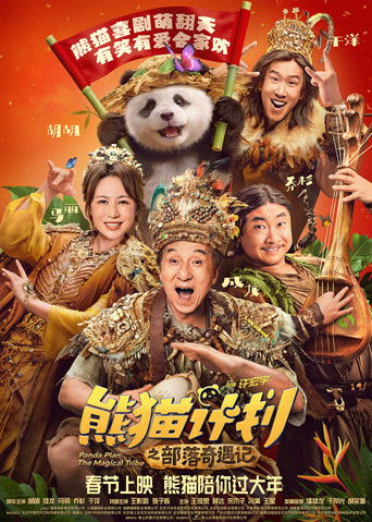 Okładka filmu Obsada filmu Panda Plan: The Magical Tribe