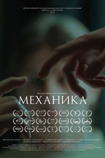 Okładka filmu Obsada filmu Mechanika