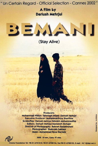 Okładka filmu Bemani
