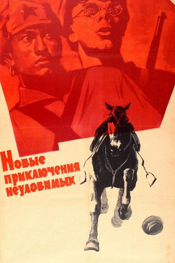 Okładka filmu Nowe przygody nieuchwytnych