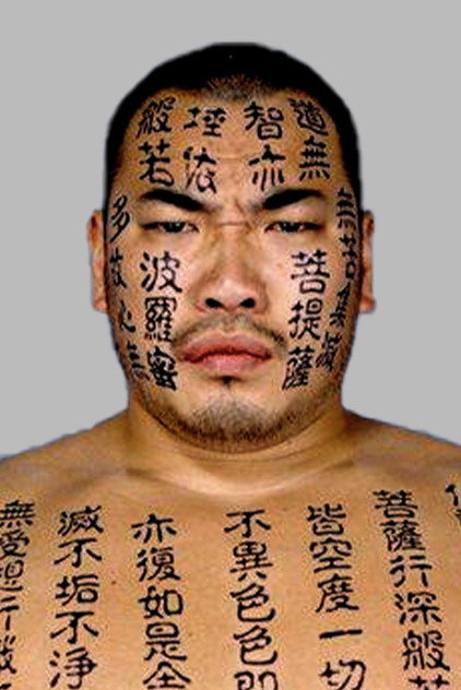 Zdjęcie Kensuke Shinzaki