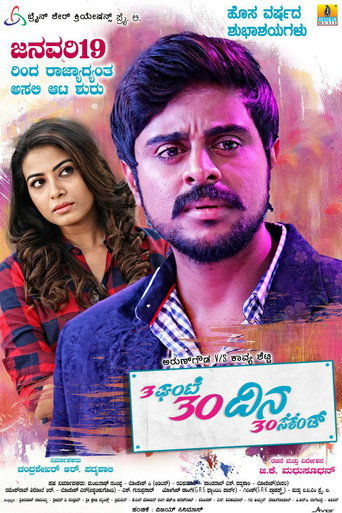 Okładka filmu 3ಘಂಟೆ 30ದಿನ 30ಸೆಕೆಂಡ್