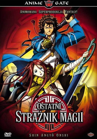 Okładka filmu Obsada filmu Ostatni strażnik magii
