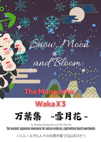 Okładka filmu Obsada filmu Snow, Moon and Bloom: The Manyoshu – Waka X 3