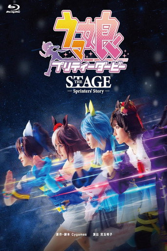 Okładka filmu 舞台「ウマ娘 プリティーダービー」～Sprinters’ Story～