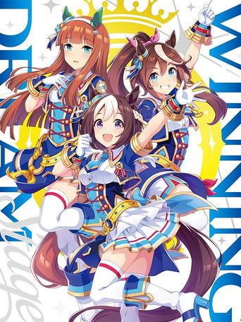 Okładka filmu ウマ娘 プリティーダービー 3rd EVENT WINNING DREAM STAGE