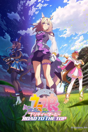 Okładka filmu ウマ娘 プリティーダービー ROAD TO THE TOP