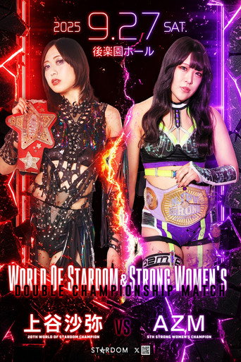 Okładka filmu STARDOM in KORAKUEN 2025 Sep.