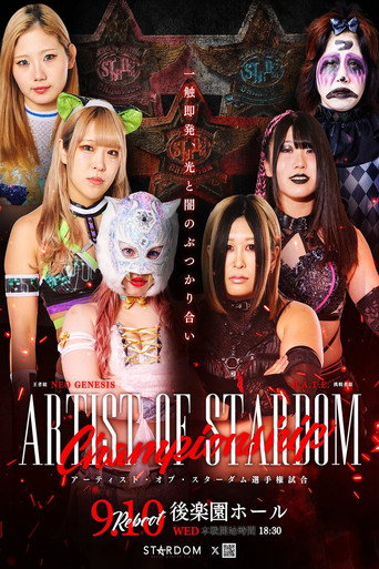 Okładka filmu STARDOM NIGHTER 2025 in KORAKUEN Sep.