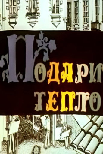 Okładka filmu Să dărui căldura sufletului altora