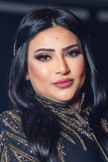 Zdjęcie بدرية طلبة