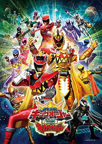 Okładka filmu 王様戦隊キングオージャーVSキョウリュウジャー