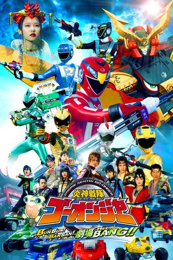 Okładka filmu Obsada filmu 炎神戦隊ゴーオンジャー BUNBUN!BANBAN!劇場BANG!!