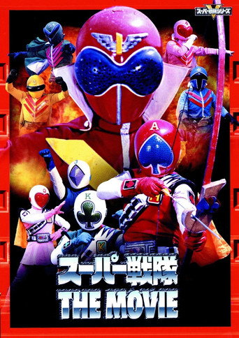 Okładka filmu ジャッカー電撃隊VSゴレンジャー