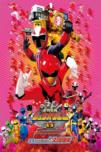 Okładka filmu 劇場版 動物戦隊ジュウオウジャーVSニンニンジャー 未来からのメッセージ from スーパー戦隊