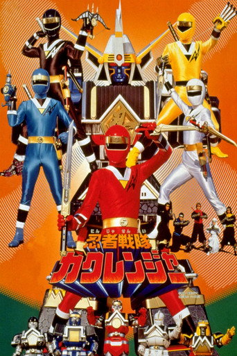 Okładka filmu 忍者戦隊カクレンジャー 劇場版