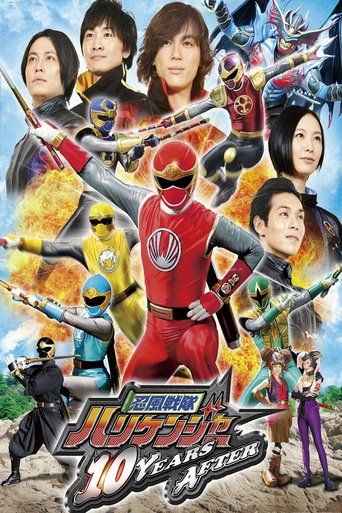 Okładka filmu 忍風戦隊ハリケンジャー 10 YEARS AFTER