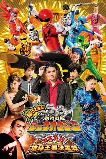 Okładka filmu 帰ってきた動物戦隊ジュウオウジャー お命頂戴! 地球王者決定戦