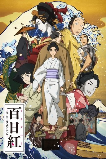 Okładka filmu 百日紅 〜Miss HOKUSAI〜
