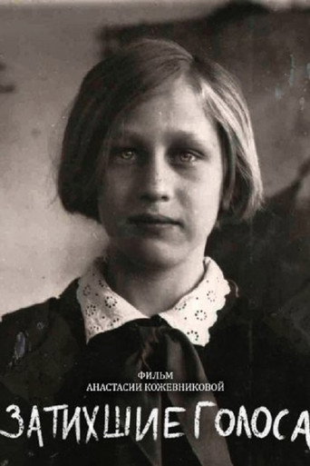 Okładka filmu Obsada filmu Затихшие голоса