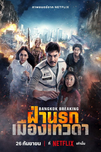 Okładka filmu Obsada filmu Bangkok Breaking: Między niebem a piekłem
