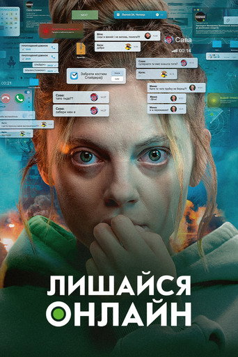 Zostań online